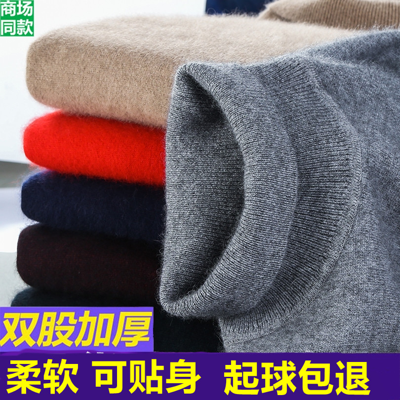 半高领毛衣男秋冬季加厚黑色中领针织衫/毛衣