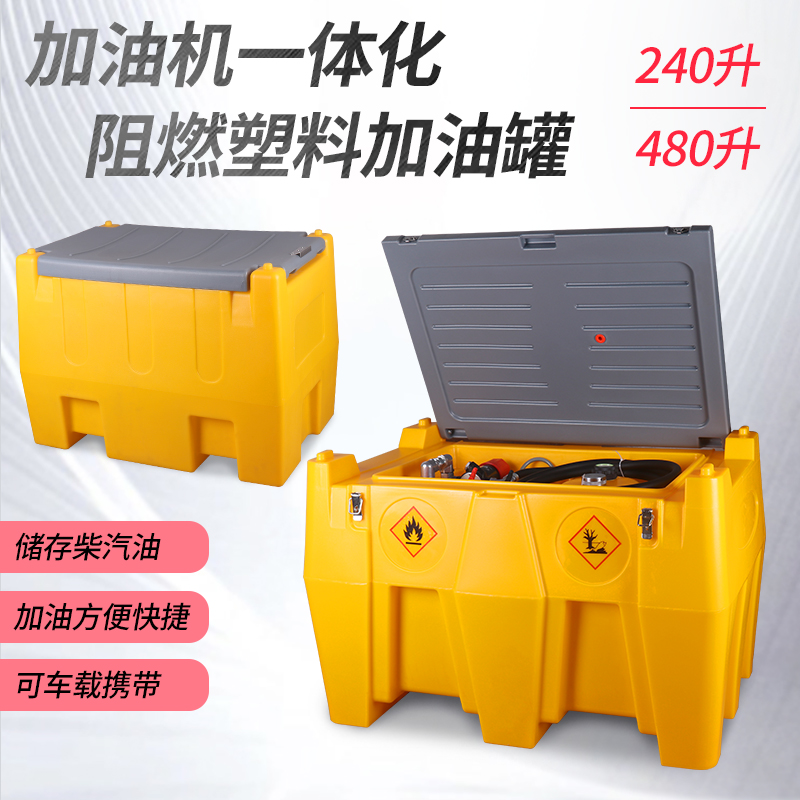 温港五金柴油汽油油灌