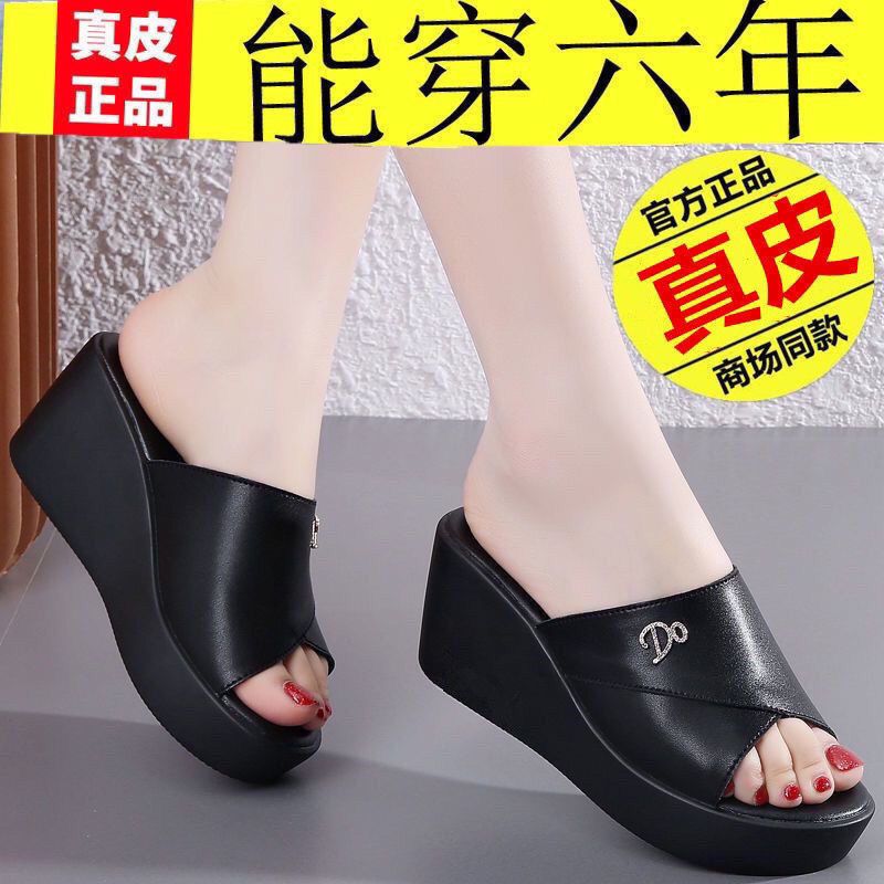 真皮拖鞋2024新款夏季百搭松糕厚底女士拖鞋坡跟外穿凉拖鞋