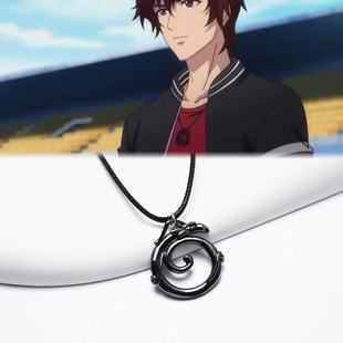 莫凡小泥鳅盘龙项链全职法师动漫二次元cos道具挂饰吊坠礼物