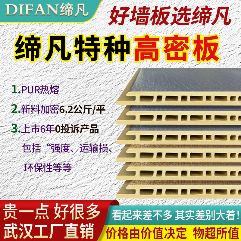 高端竹木纤维集成墙板护墙板碳晶木饰面零醛全屋整装方案环保无缝