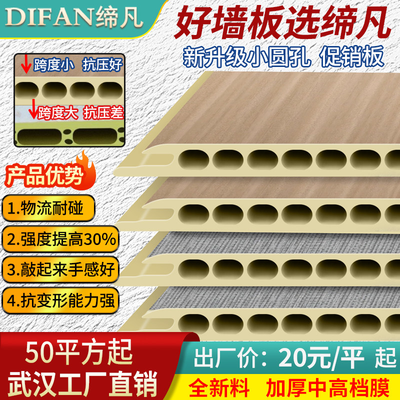 高端竹木纤维板集成墙板碳晶护墙板碳晶板零醛全屋整装方案定制