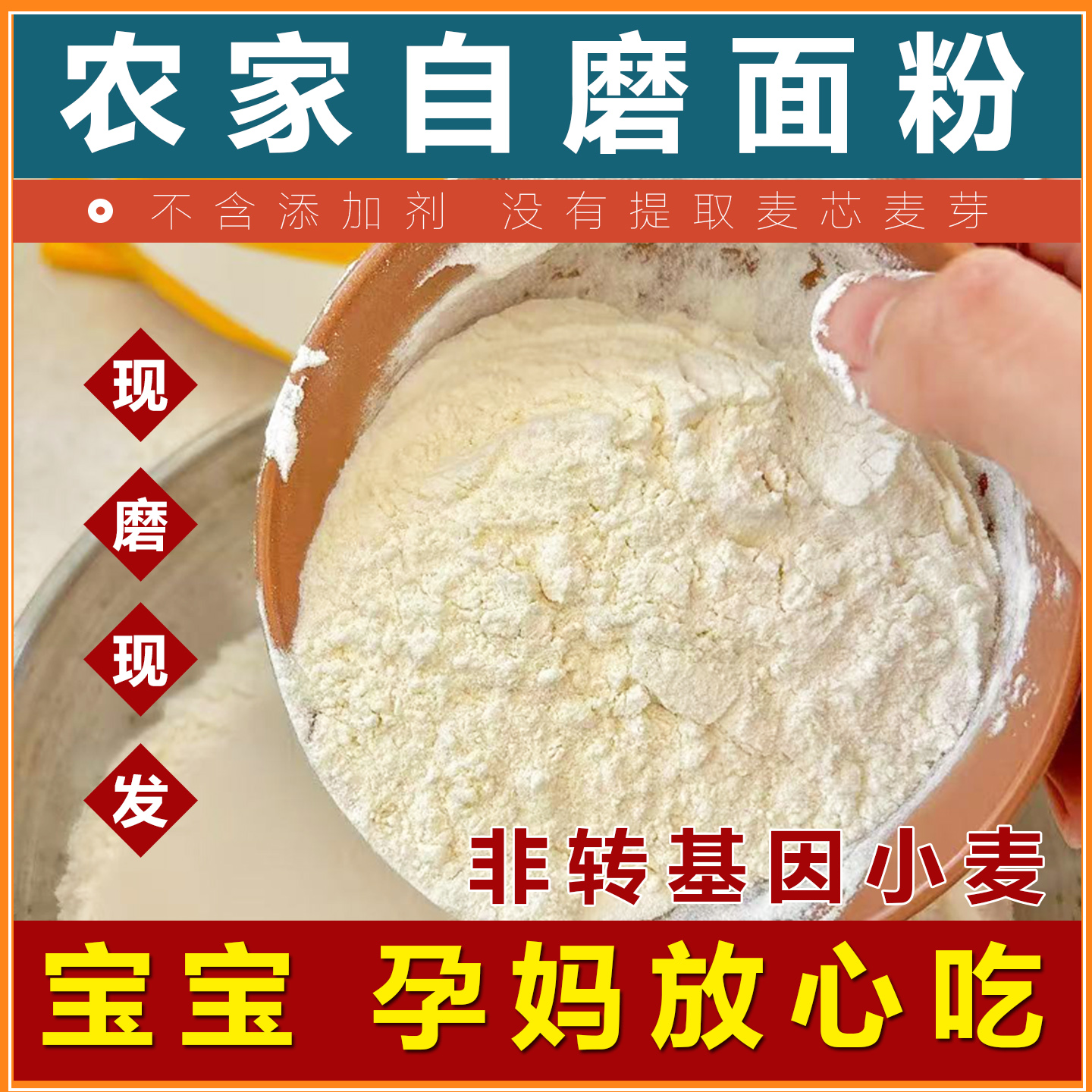 农家自磨纯小麦原味中筋面粉馒头