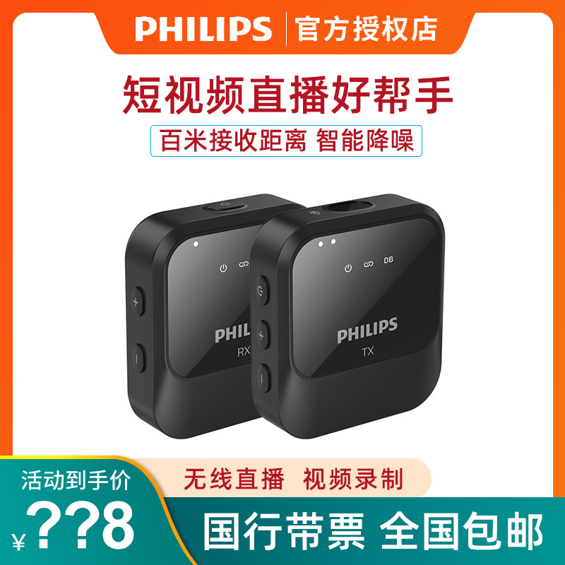 Philips/飞利浦DLM3541C直播麦克风短视频录音收音耳麦领夹话简-封面