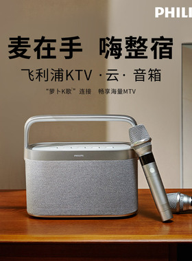 Philips/飞利浦 TAS8110便携式蓝牙音箱话筒麦克风一体家用KTVk歌