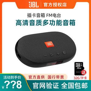 JBL TUNE3无线蓝牙音箱插卡音响FM调频收音机老人便携户外播放器