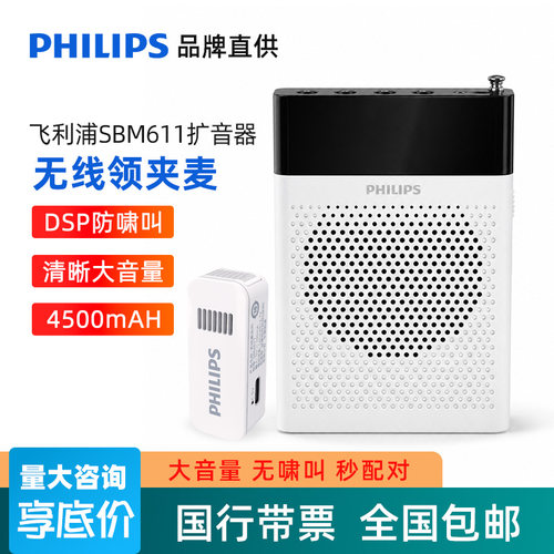 教师专用插卡小蜜蜂扩音器