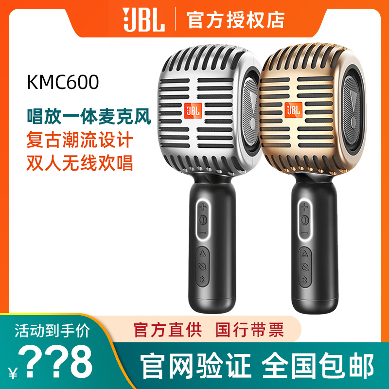 话筒音响一体无线家用JBL