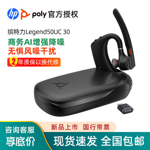 POLY商务蓝牙耳机挂耳式降噪开车