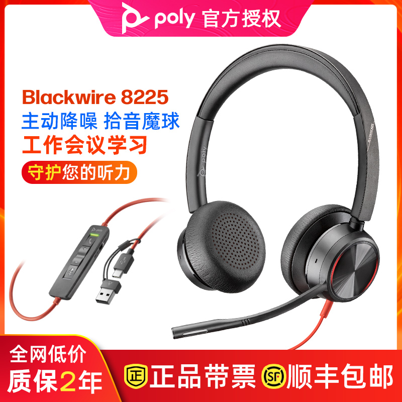 缤特力头戴式降噪耳机