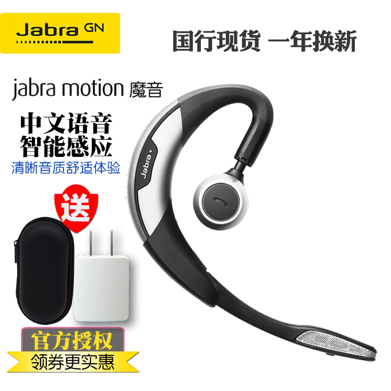 Jabra/½Ý²¨ÀÊ motionħÒô ³µÔØ À¶ÑÀ¶ú»úÎÞÏß½µÔëÀ¶ÑÀ¶ú»ú4.0ͨÓÃ
