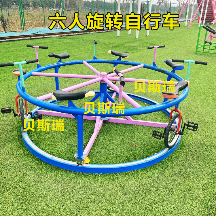户外原地轨道6人旋转自行车儿童