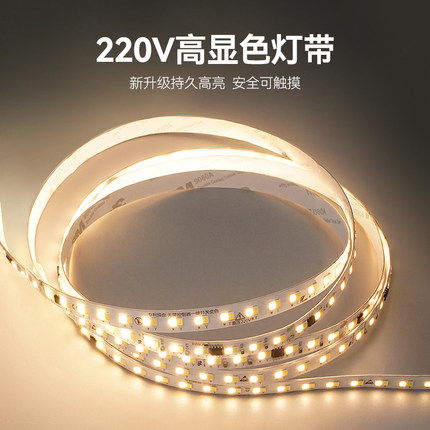 220v自粘led灯带免驱动超薄 线条灯吊顶展示柜灯条铝槽线形软灯