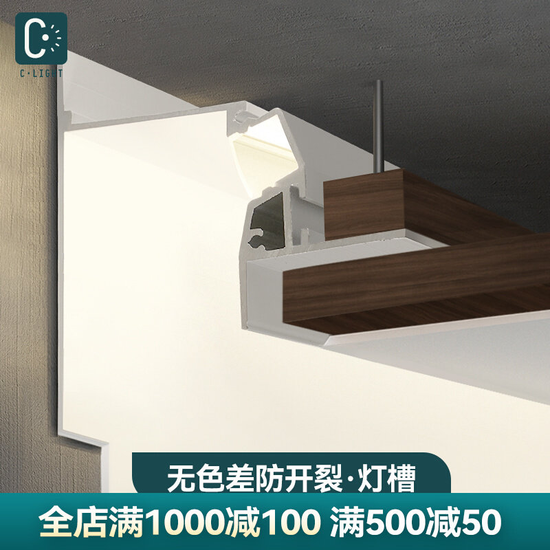 悬浮吊顶洗墙灯线性灯反光灯槽cob灯带氛围型材预埋LED铝合金灯槽,家装灯饰光源,室外LED灯带,淘宝优惠券,粉丝福利购,淘宝优惠卷