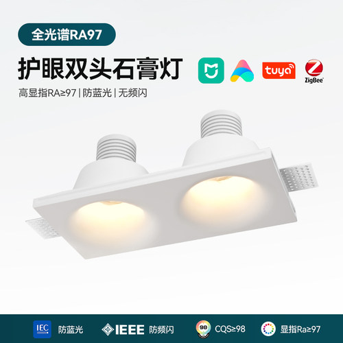 双头石膏灯射灯斗胆灯奶油风护眼