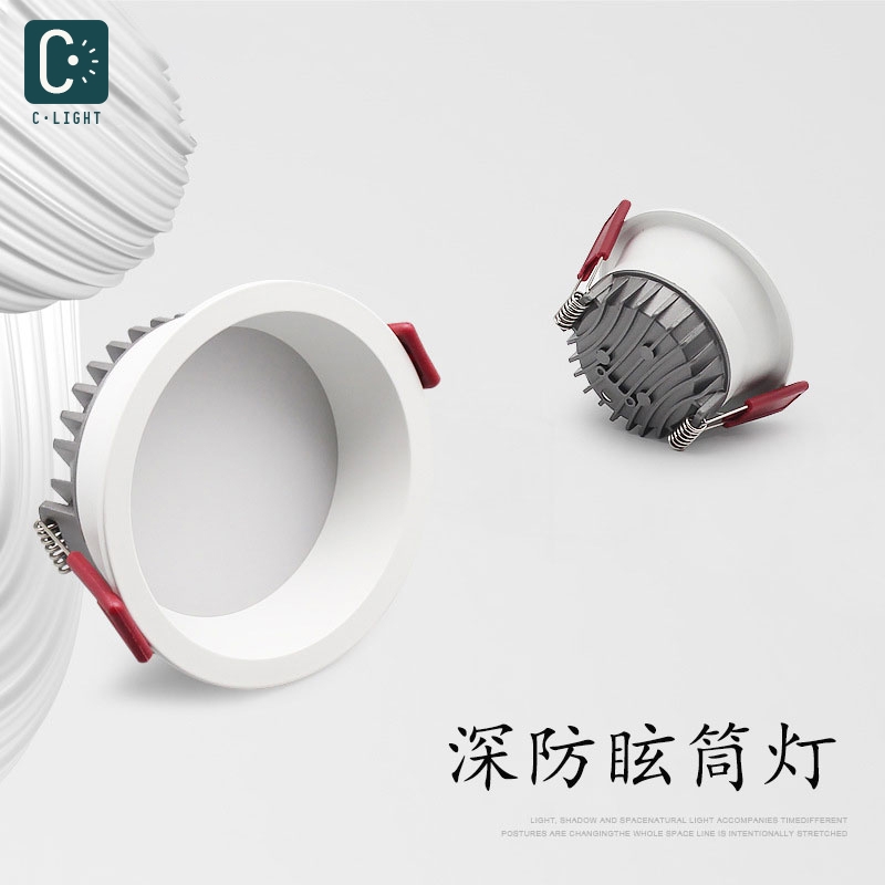 防眩窄边led筒灯天花灯