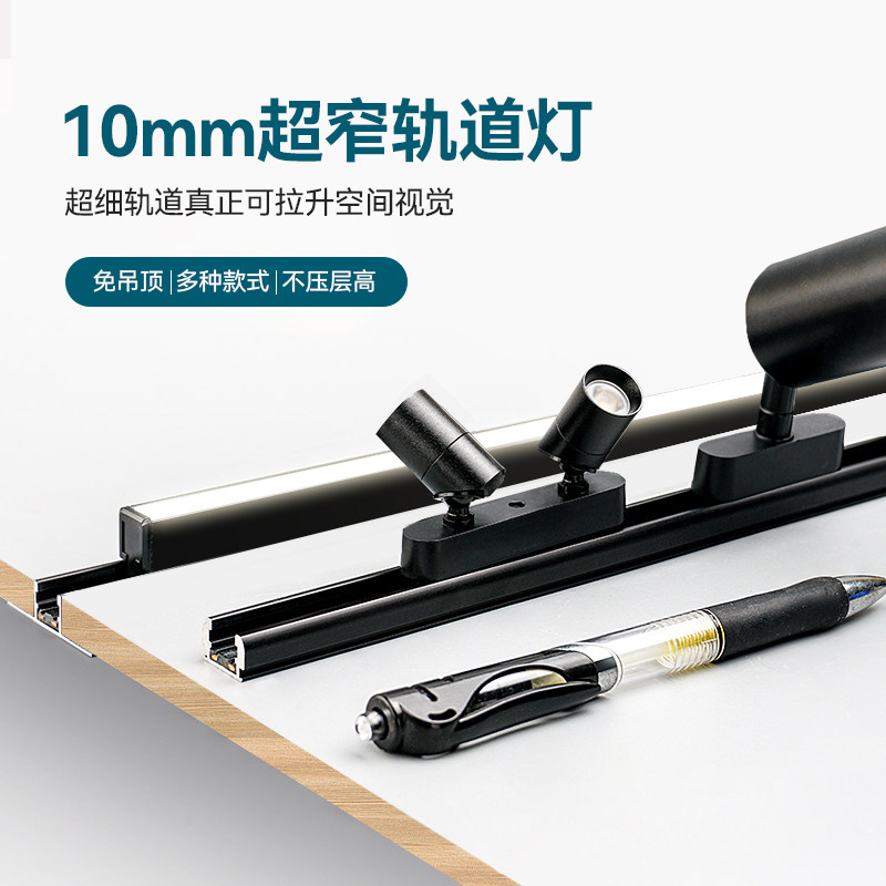 极窄磁吸轨道灯10mm迷你无边框嵌入式24vled线条灯客厅无主灯照明,家装灯饰光源,轨道磁吸灯,淘宝优惠券,粉丝福利购,淘宝优惠卷