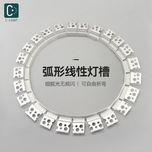 弧形线性灯灯槽铝合金灯带线条灯