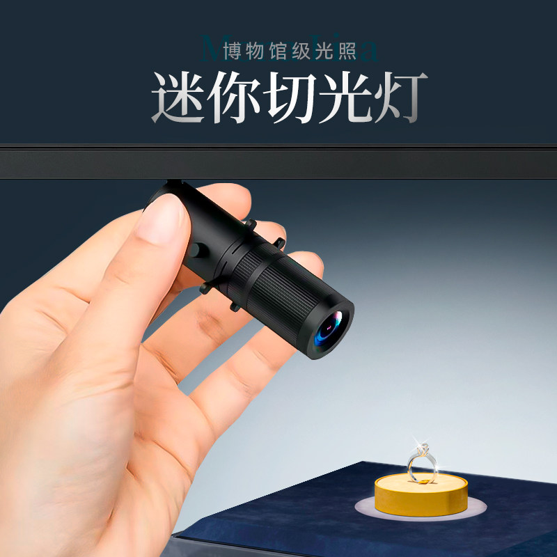 迷你切光灯轨道珠宝手表调焦射灯聚光博物馆展览艺术品变焦展览灯