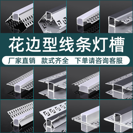 无边框嵌入式led线条灯预埋铝槽线性灯卡槽线型灯条形阴角阳角灯