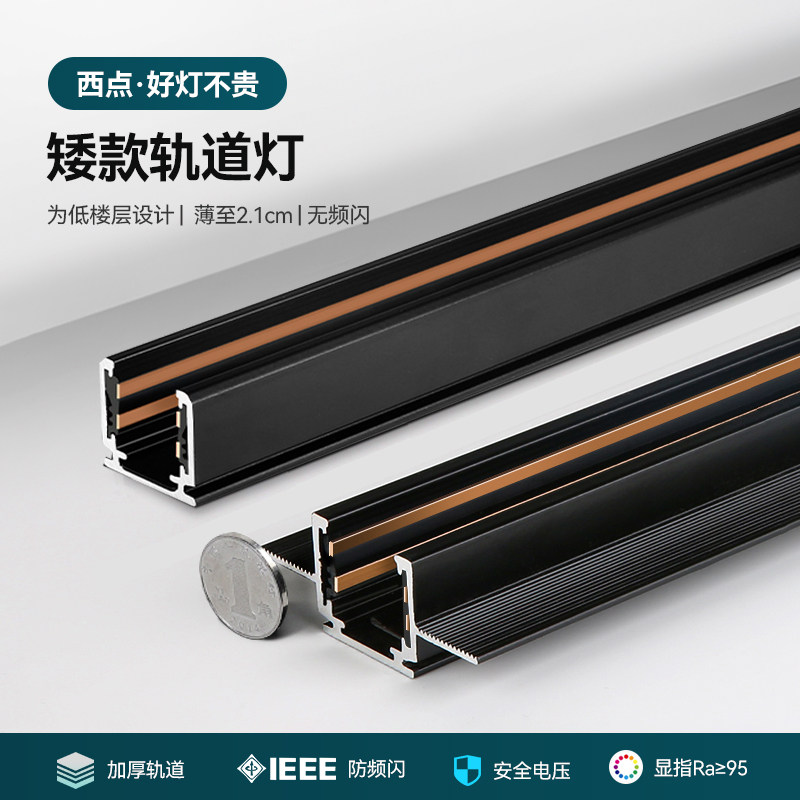 超薄磁吸轨道灯嵌入式暗装明装磁吸灯无边框射灯无主灯客厅照明,家装灯饰光源,轨道磁吸灯,淘宝优惠券,粉丝福利购,淘宝优惠卷