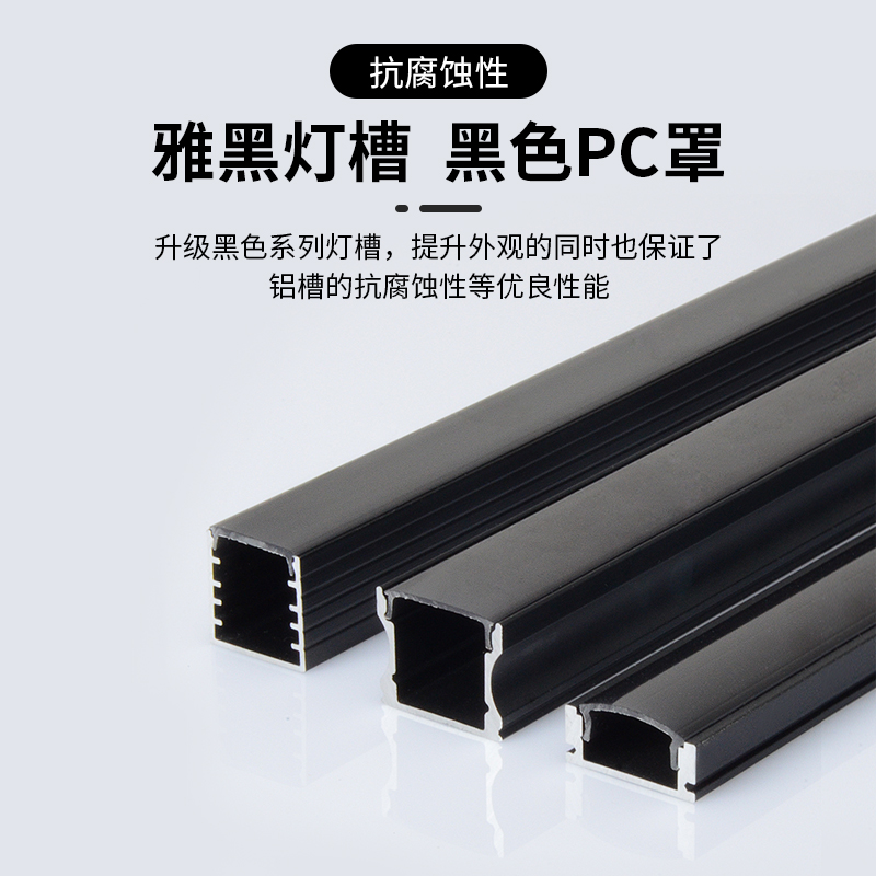 黑色卡槽嵌入式铝合金暗装线性灯