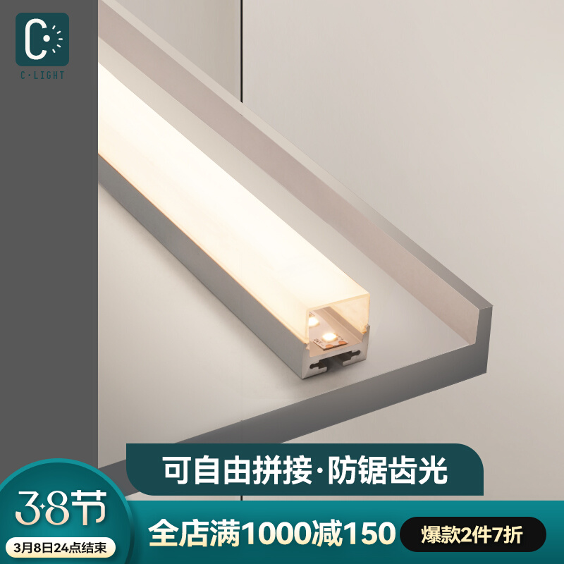 可拼接铝槽回形顶灯带悬浮吊顶反光灯槽线性灯窗帘盒洗墙灯氛围灯