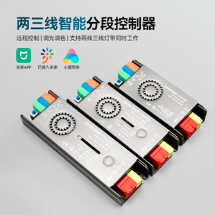 两三线已接入智能变压器led灯带一体控制器24V开关电源低压驱动
