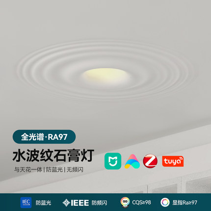 水滴石膏灯水波纹客厅卧室灯过道智能防眩射灯筒灯无主灯照明
