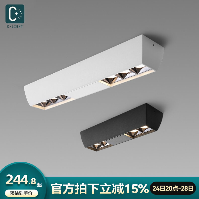 无主灯设计免打孔家用超薄明装射灯格栅灯防眩光斗胆灯led长条灯,家装灯饰光源,明装射灯,淘宝优惠券,粉丝福利购,淘宝优惠卷