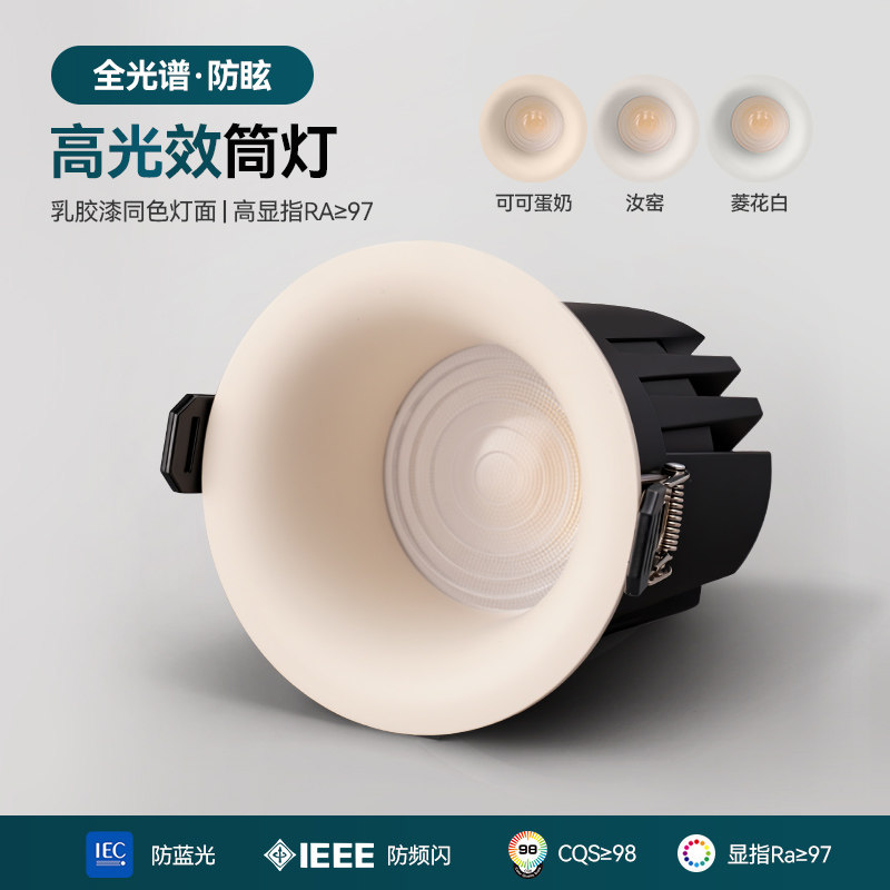 可可蛋奶高光效筒灯弧面护眼小山丘嵌入式客厅洗墙灯防眩极窄射灯