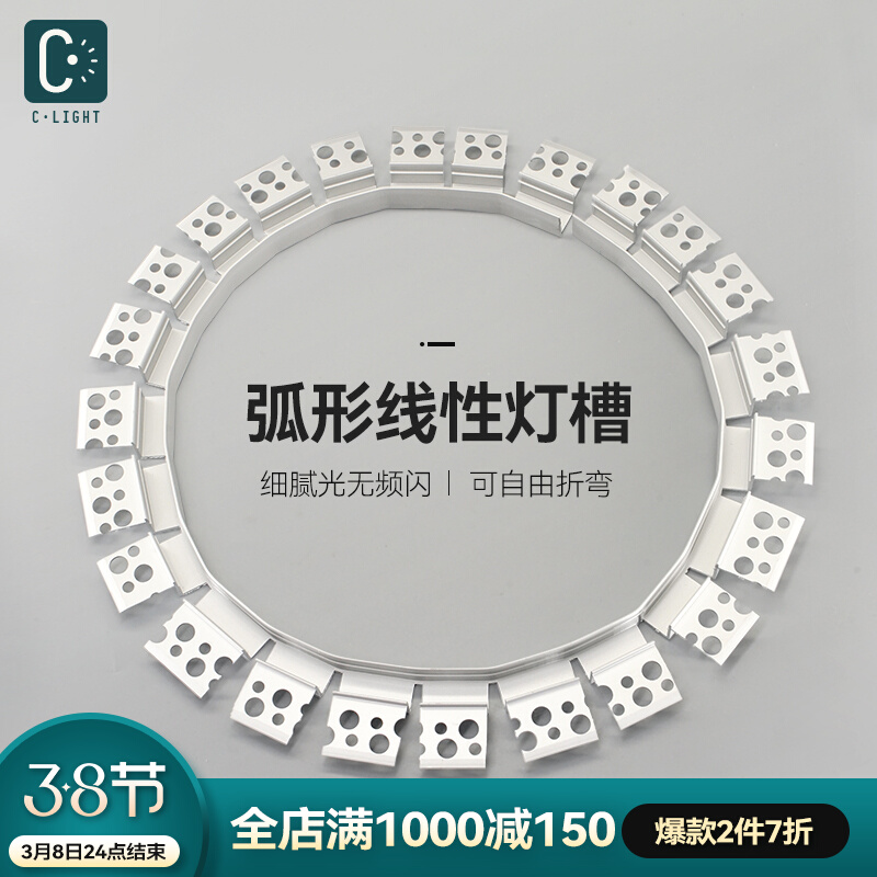 弧形灯槽折弯线性灯铝合金灯带圆弧预埋LED可弯曲转弯圆形软灯条