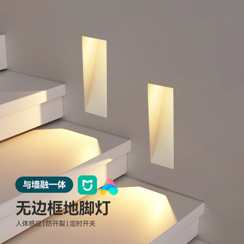 无边框地脚灯led石膏灯嵌入式壁灯走廊过道楼梯灯感应网红踏步灯