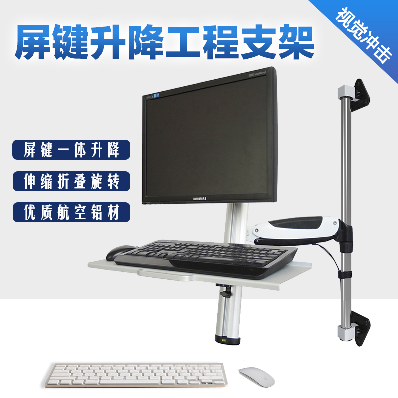 长臂猿电脑显示器支架壁挂支架万向坐立两用带键盘托WS08