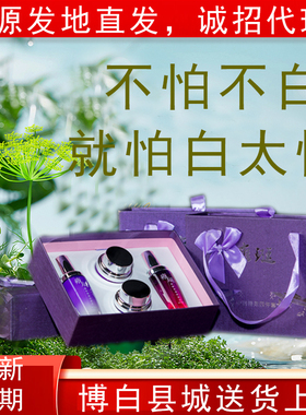 套装已售1000祛斑美白