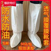 一次性加长鞋 覆膜50 套透气膜不织布长筒靴套防水双筋高腰绑带覆