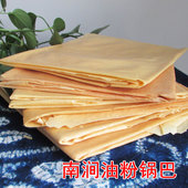 云南大理南涧土特产凉粉豌豆油粉锅巴豌豆淀粉油粉面共2斤散称