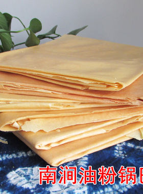 云南大理南涧土特产凉粉豌豆油粉锅巴豌豆淀粉油粉面共2斤散称