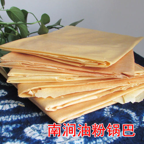 云南大理南涧土特产凉粉豌豆油粉锅巴豌豆淀粉油粉面共2斤散称