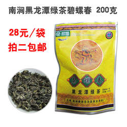 云南碧螺春黑龙潭绿茶200克袋装2025年新茶明前春无量山高山炒青