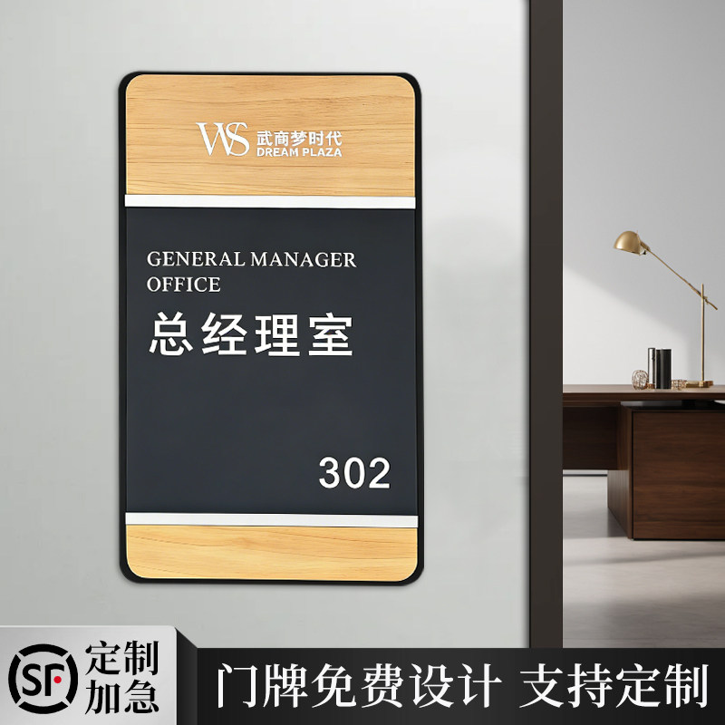 实木抽拉式公司门牌办公室科室牌企业铭牌单位部门牌学校标牌定制