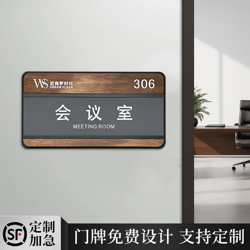 实木可更换办公室门牌亚克力公司科室牌单位铭牌企业部门标识定制