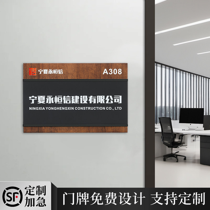 实木可更换公司门牌办公室科室牌企业铭牌工作室招牌标识标牌定制