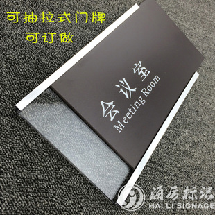 公司门牌 抽拉式 亚克力科室牌 办公室标牌可订做 门牌 办公室门牌