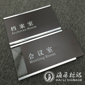 抽拉式门牌 亚克力科室牌 公司门牌 办公室门牌 办公室标牌可订做