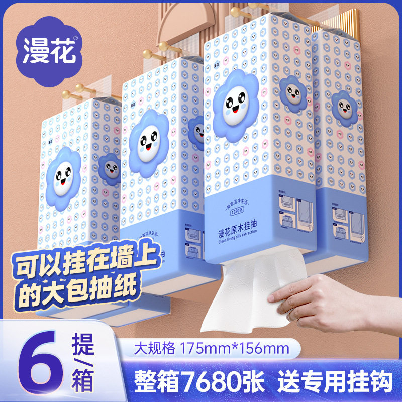 漫花挂式抽纸大包卫生纸悬挂纸巾厨房擦手擦油纸挂抽抖音同款整提怎么看?