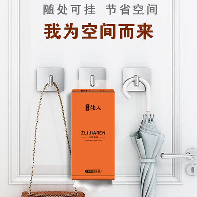 直隶佳人壁挂式抽纸6大提1500张包悬挂家用纸巾整箱挂卫生餐巾纸