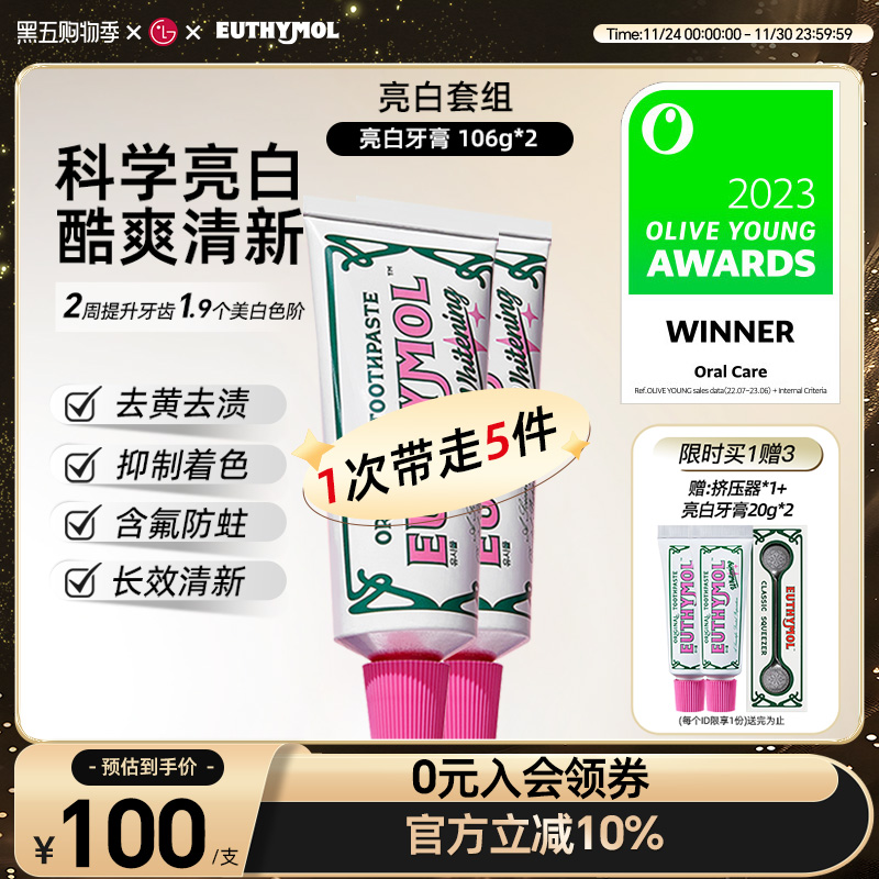 悦滋木粉红亮白牙膏清新口气106g