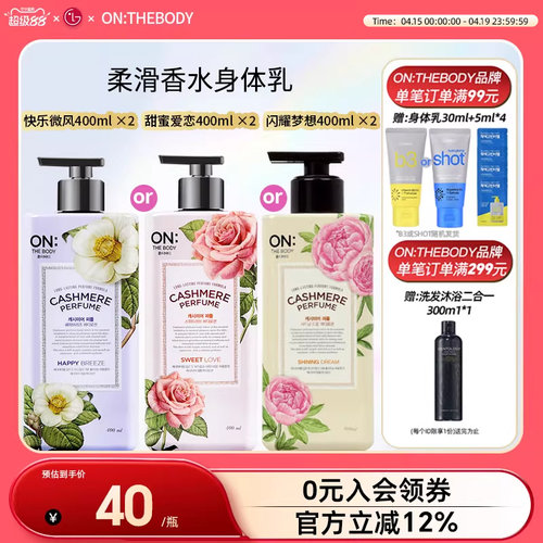 lg安宝笛持久润肤爱恋身体乳