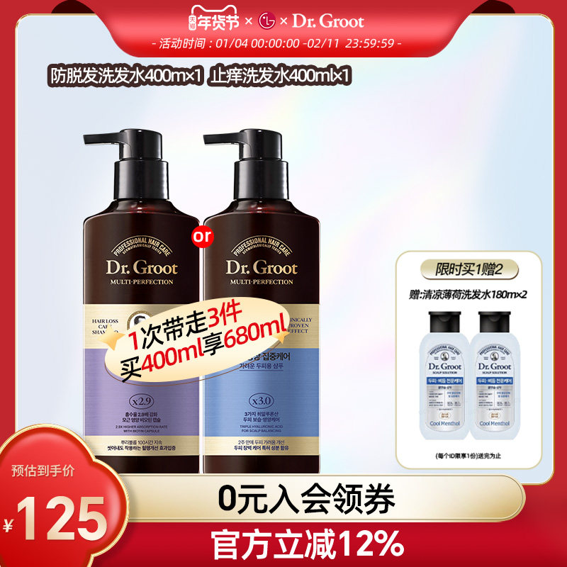 韩国LG Dr.Groot /克洛特缓解掉发洗发水无硅油滋养洗头膏 男女士,美发护发/假发,洗发水,淘宝优惠券,粉丝福利购,淘宝优惠卷